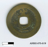 藏品(朝鮮「常平通寶」)的圖片